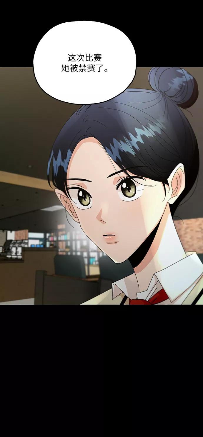 《金字塔游戏》[第53话] 各自的弱点 第53页