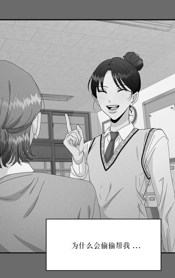 《金字塔游戏》[第53话] 各自的弱点 第62页