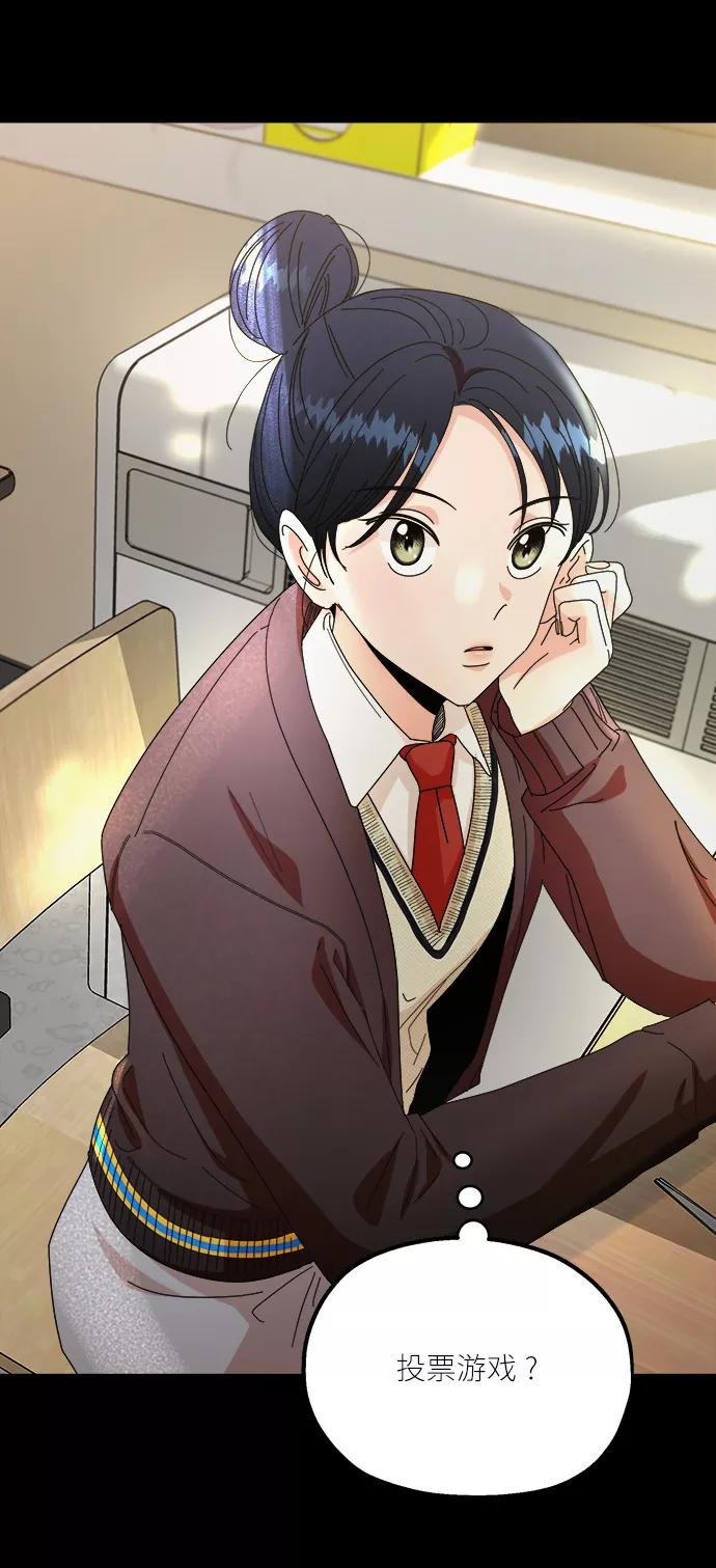 《金字塔游戏》[第53话] 各自的弱点 第17页