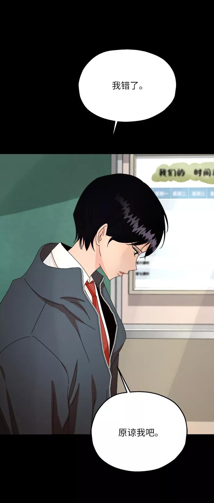 《金字塔游戏》[第53话] 各自的弱点 第55页
