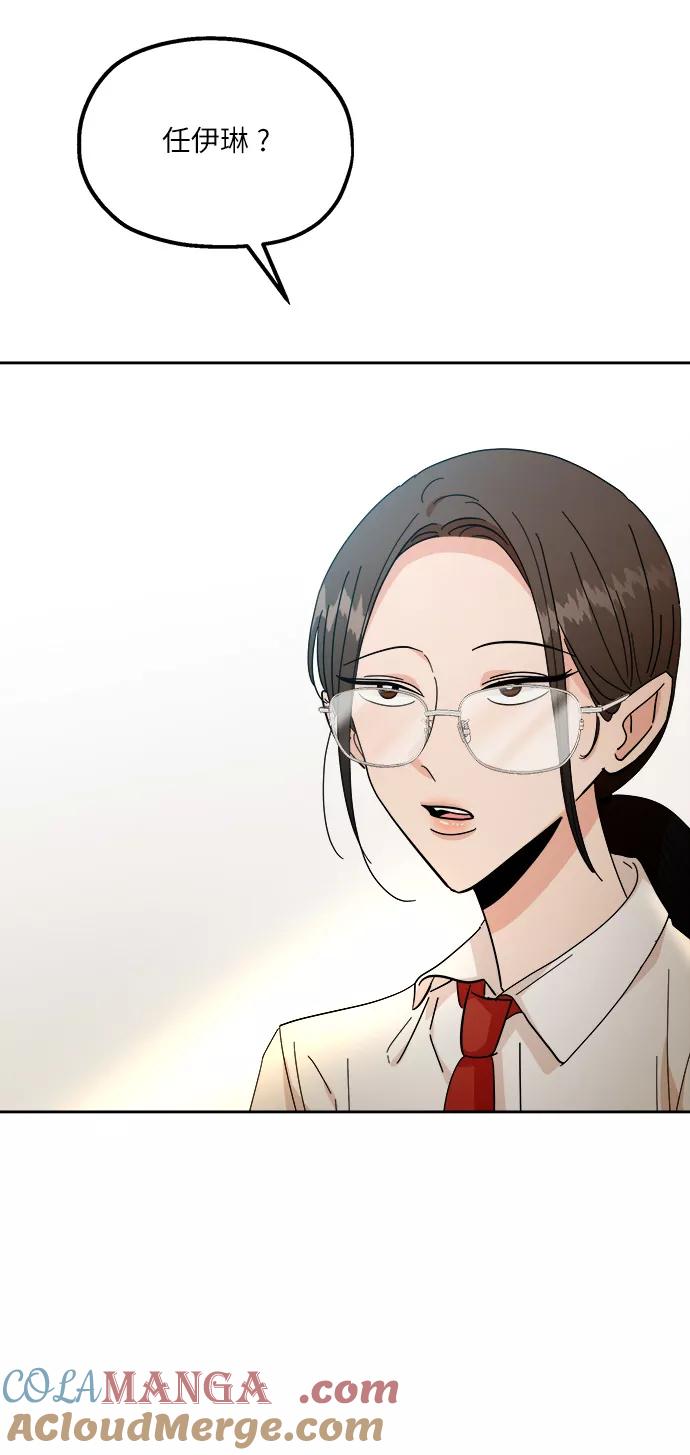 《金字塔游戏》[第53话] 各自的弱点 第9页