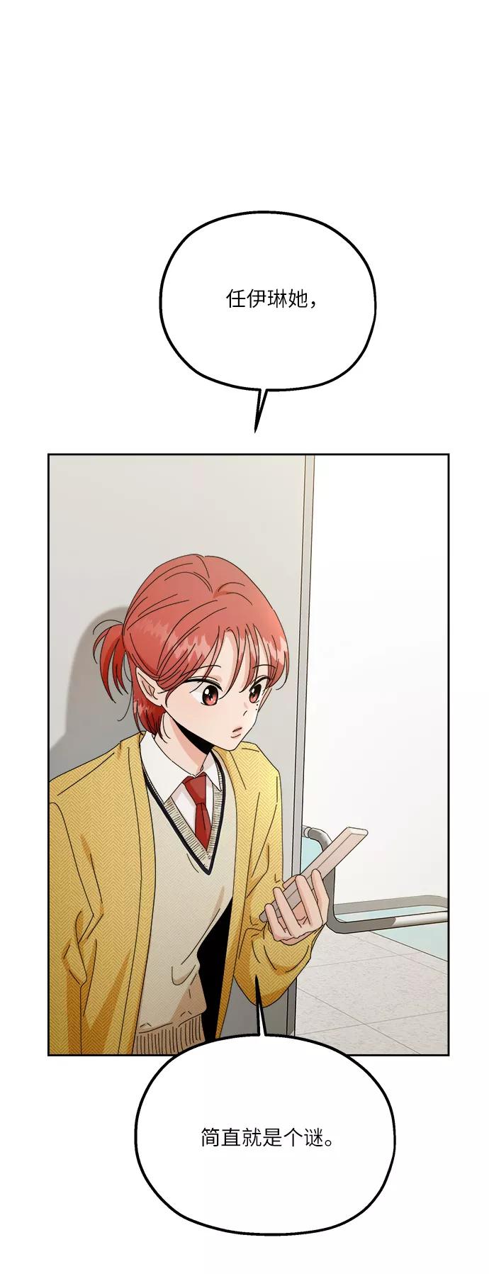 《金字塔游戏》[第53话] 各自的弱点 第7页