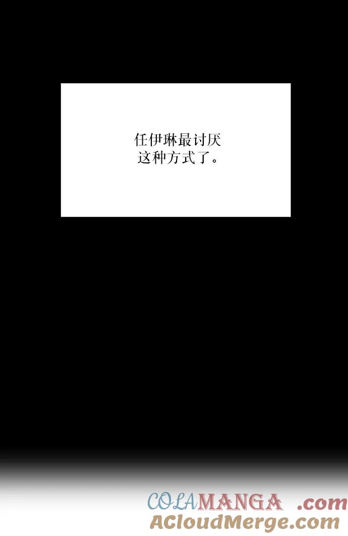 《金字塔游戏》[第53话] 各自的弱点 第42页