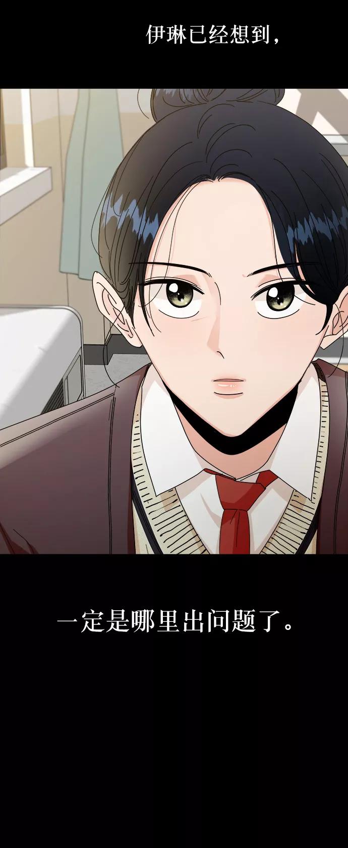 《金字塔游戏》[第53话] 各自的弱点 第25页