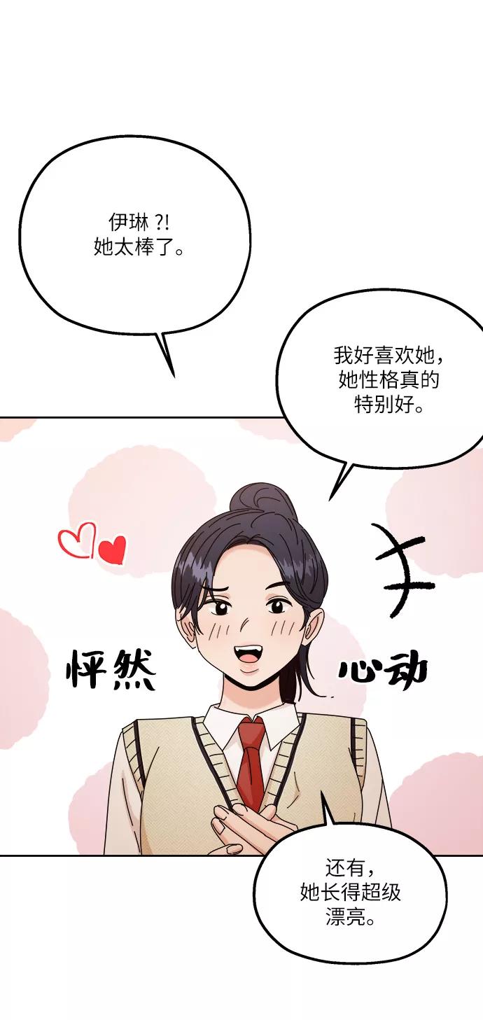 《金字塔游戏》[第53话] 各自的弱点 第4页