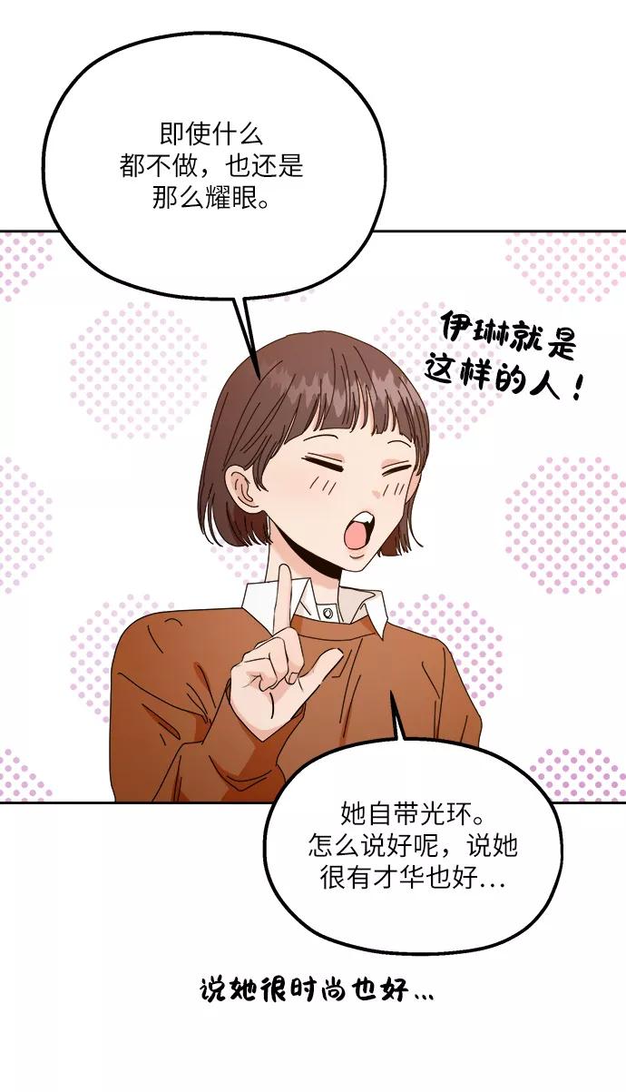 《金字塔游戏》[第53话] 各自的弱点 第5页