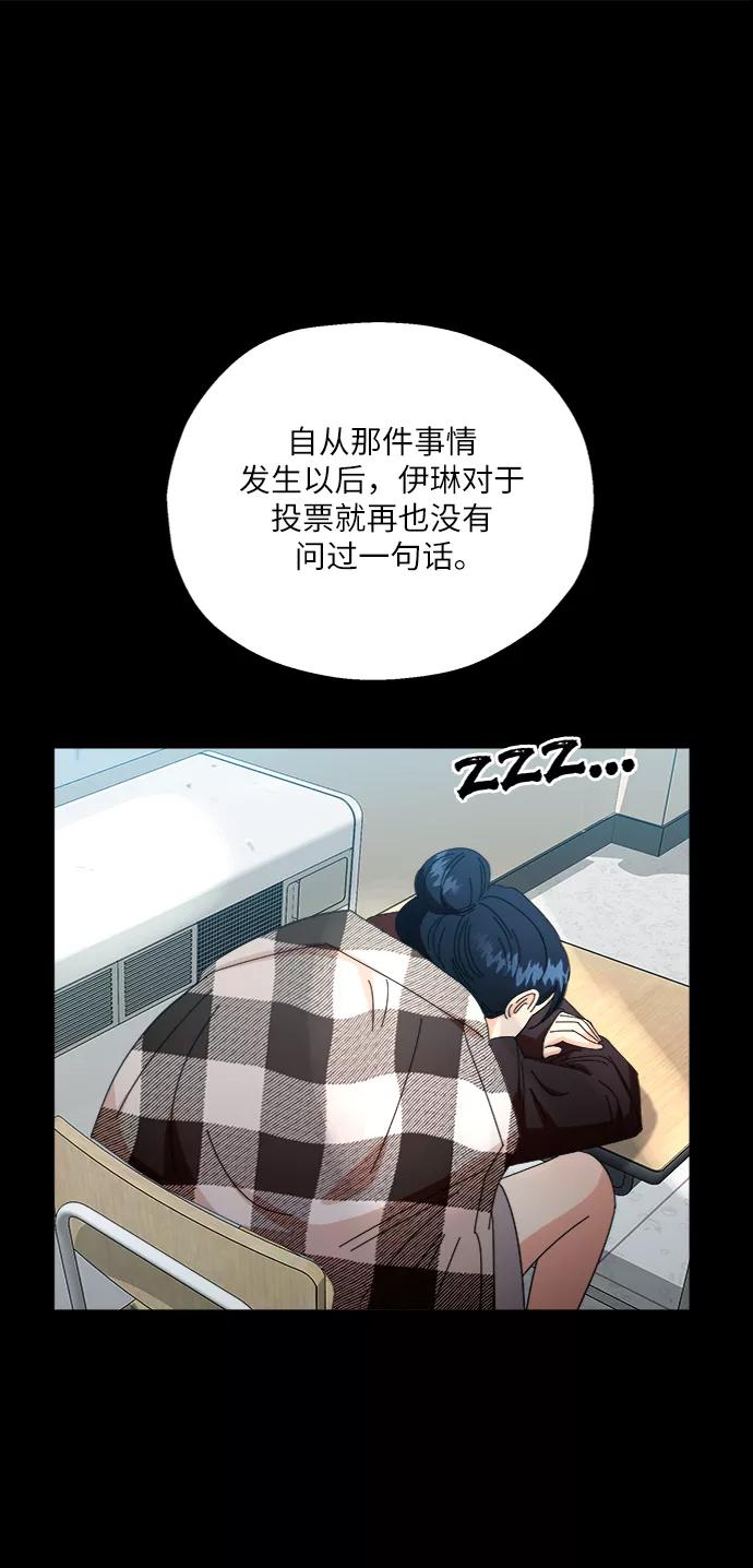 《金字塔游戏》[第53话] 各自的弱点 第59页