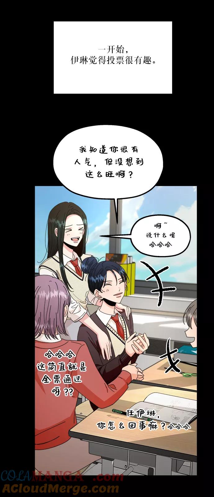 《金字塔游戏》[第53话] 各自的弱点 第18页