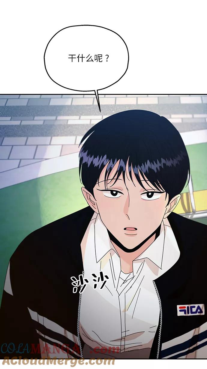 《金字塔游戏》[第53话] 各自的弱点 第66页