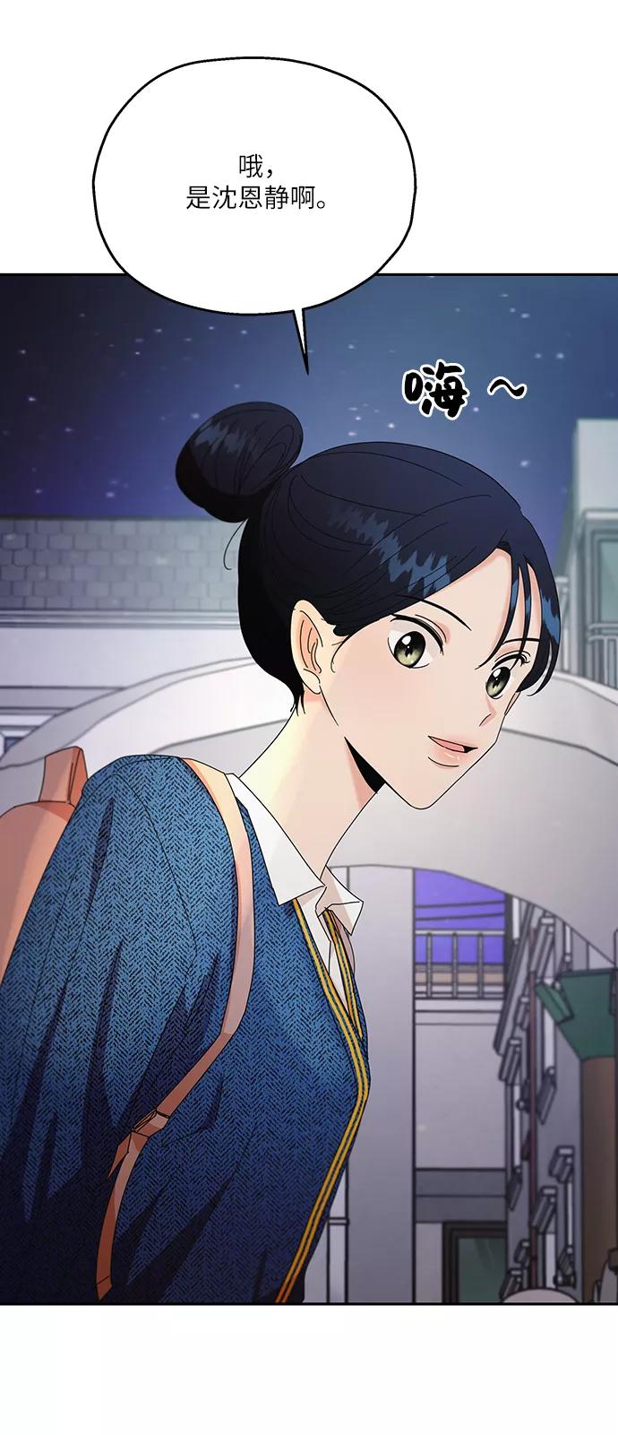 《金字塔游戏》[第53话] 各自的弱点 第67页