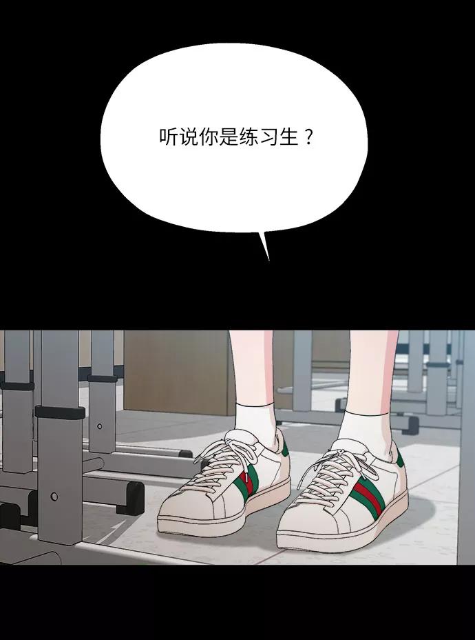 《金字塔游戏》[第53话] 各自的弱点 第34页