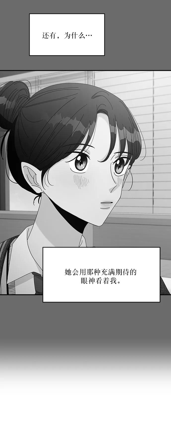 《金字塔游戏》[第53话] 各自的弱点 第64页