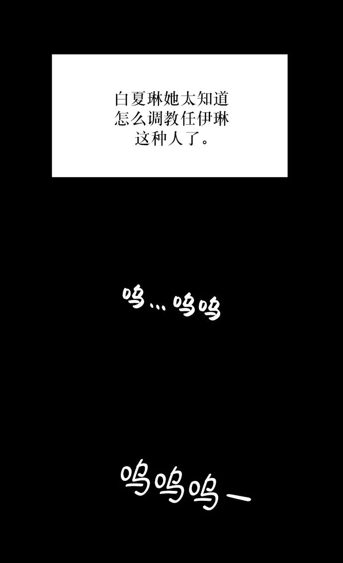 《金字塔游戏》[第53话] 各自的弱点 第49页