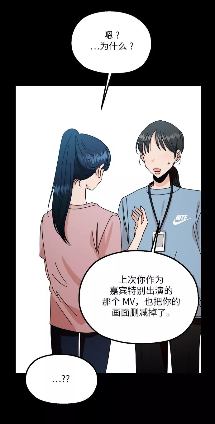 《金字塔游戏》[第53话] 各自的弱点 第31页
