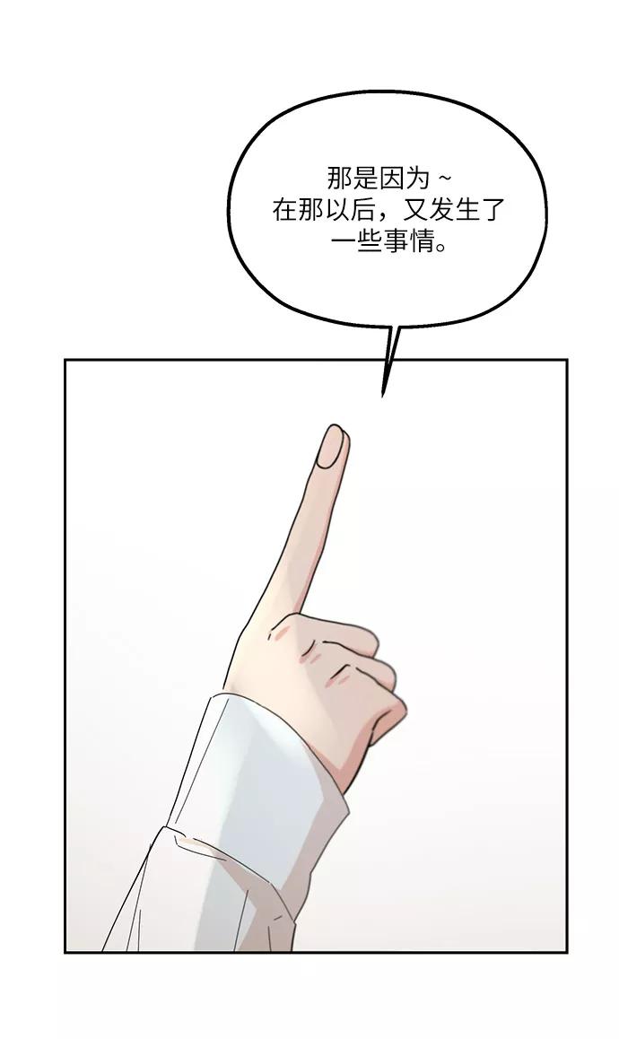 《金字塔游戏》[第53话] 各自的弱点 第46页