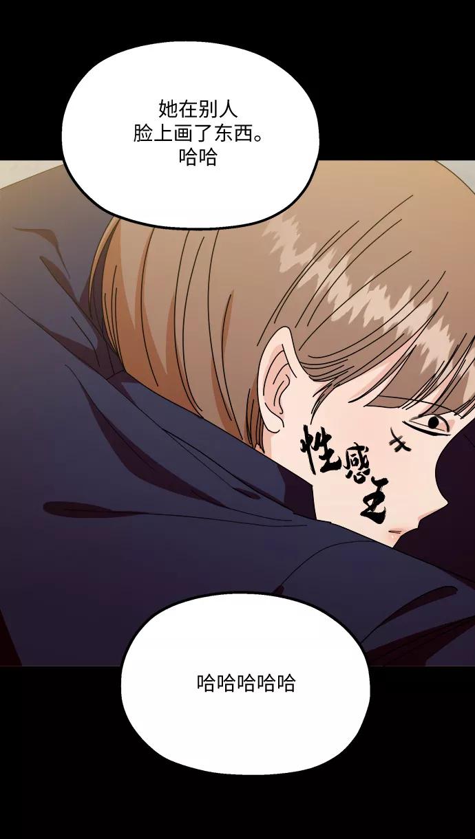 《金字塔游戏》[第53话] 各自的弱点 第22页