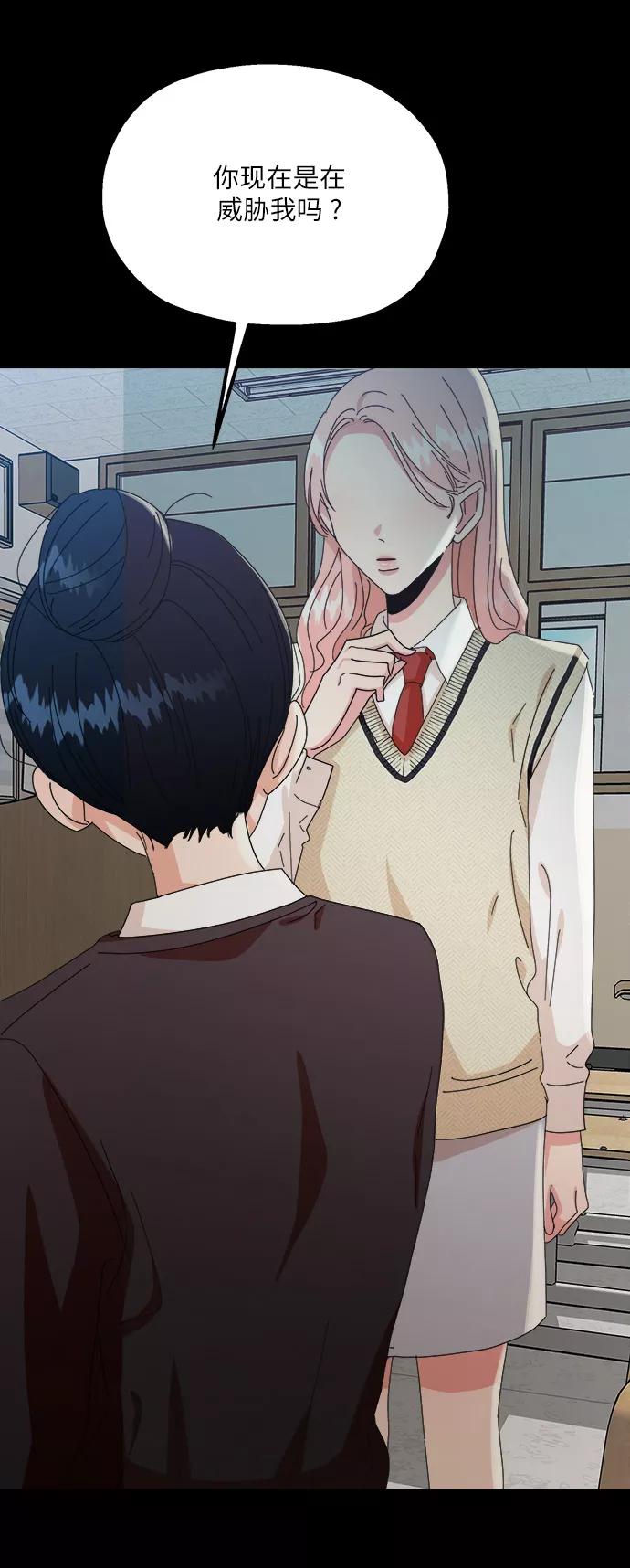 《金字塔游戏》[第53话] 各自的弱点 第40页