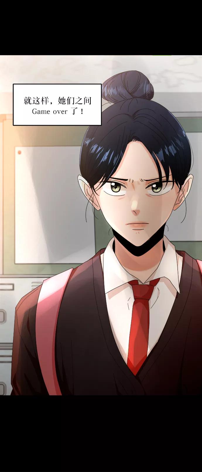 《金字塔游戏》[第53话] 各自的弱点 第58页
