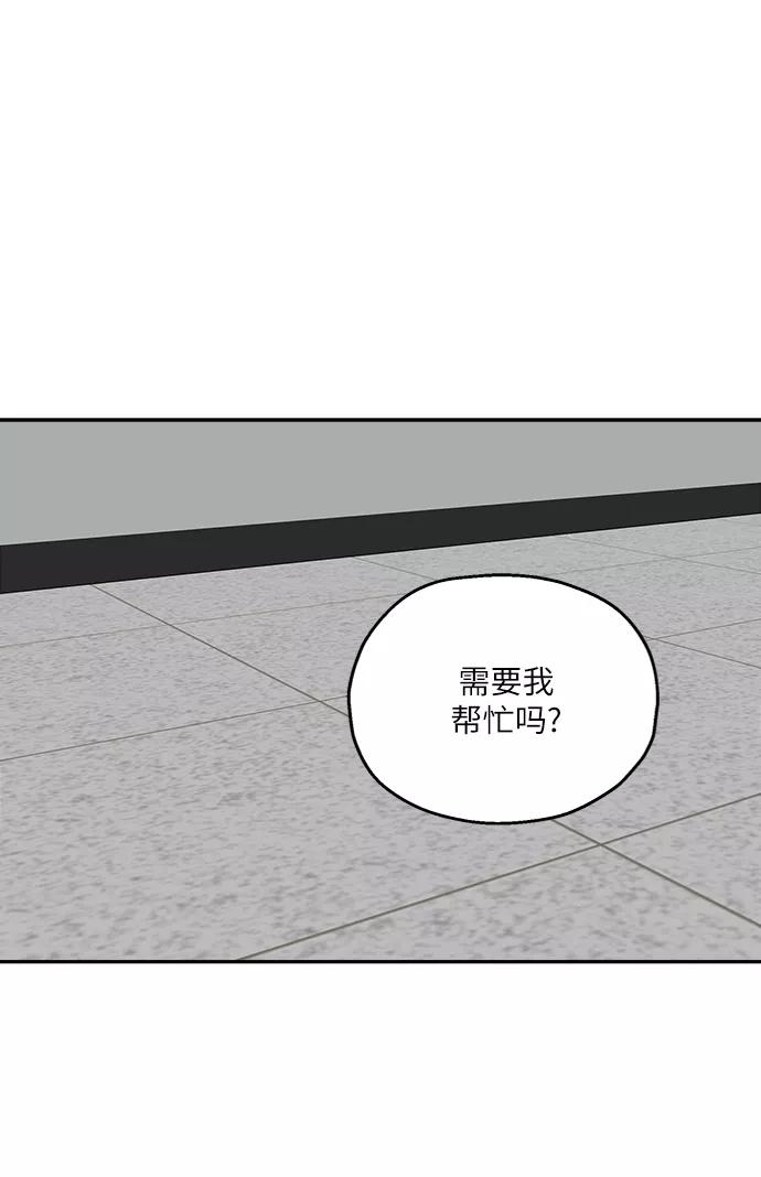 《金字塔游戏》[第54话] 我军？ 第47页