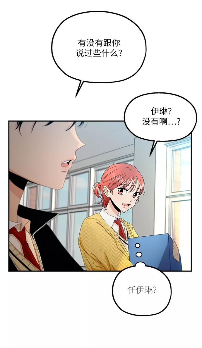 《金字塔游戏》[第54话] 我军？ 第59页