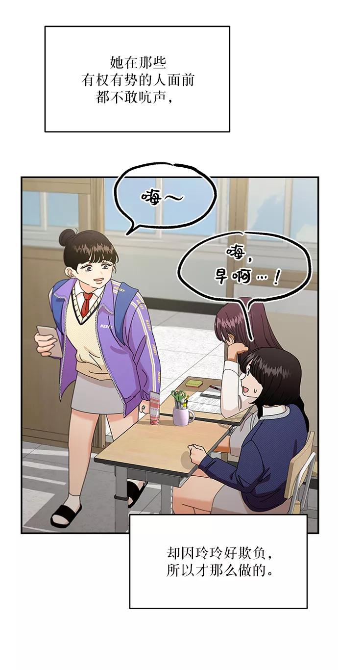 《金字塔游戏》[第54话] 我军？ 第27页