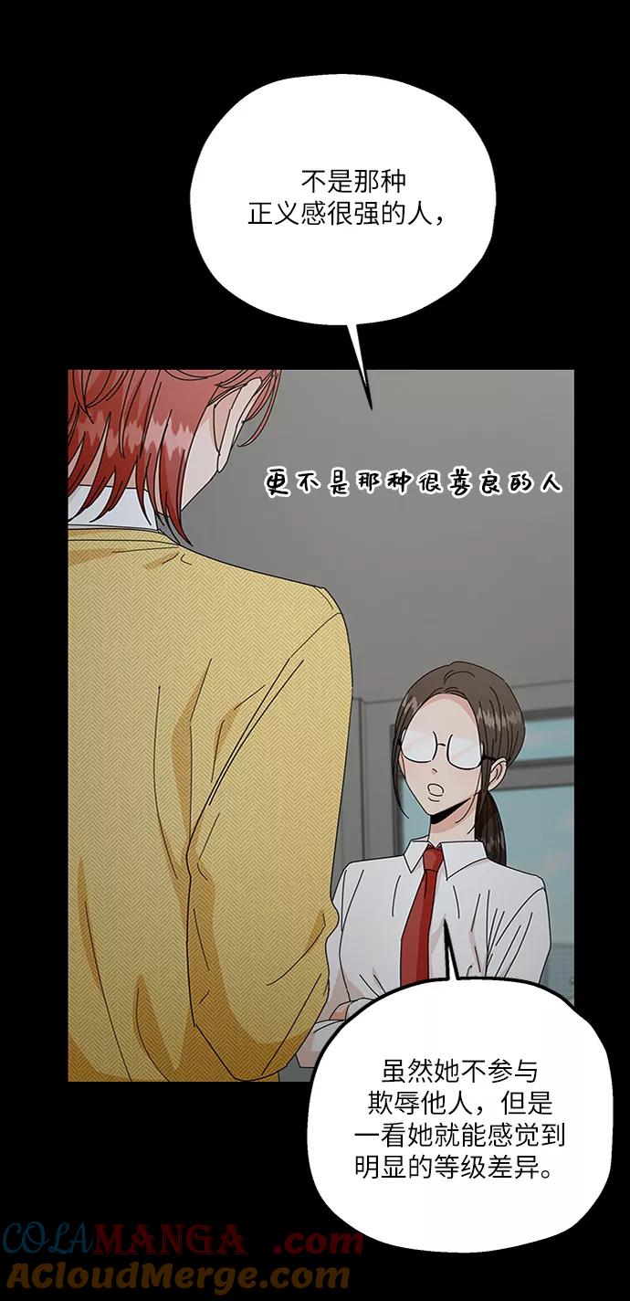 《金字塔游戏》[第54话] 我军？ 第55页
