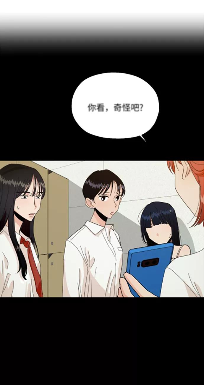 《金字塔游戏》[第54话] 我军？ 第66页