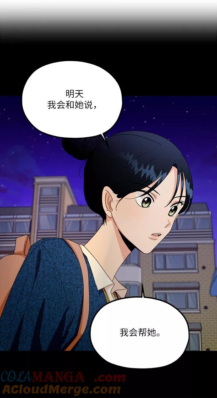 《金字塔游戏》[第54话] 我军？ 第61页
