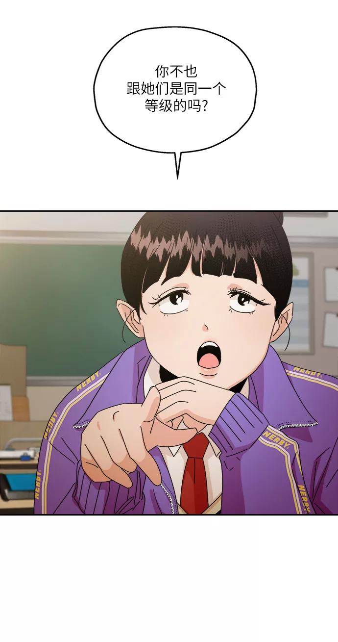《金字塔游戏》[第54话] 我军？ 第45页