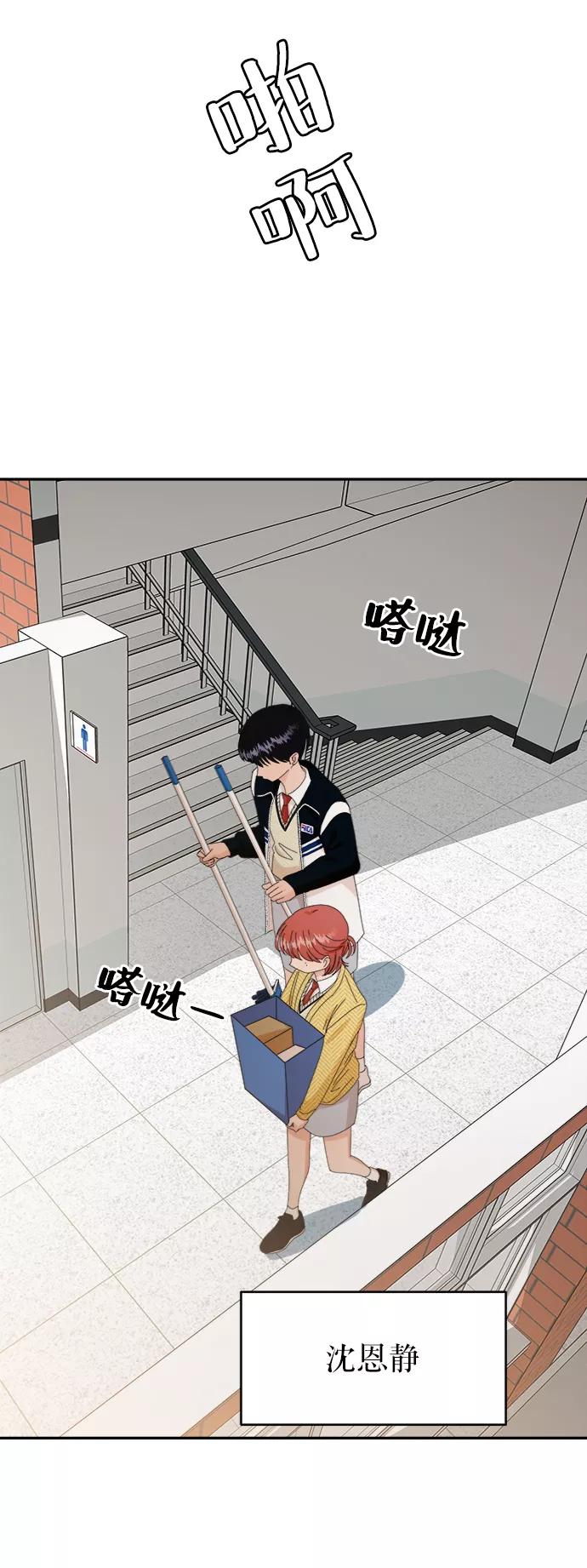 《金字塔游戏》[第54话] 我军？ 第51页