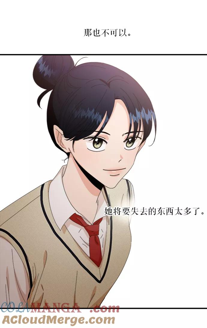 《金字塔游戏》[第54话] 我军？ 第73页