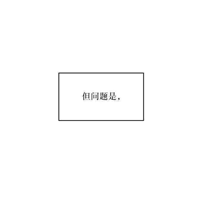 《金字塔游戏》[第54话] 我军？ 第30页