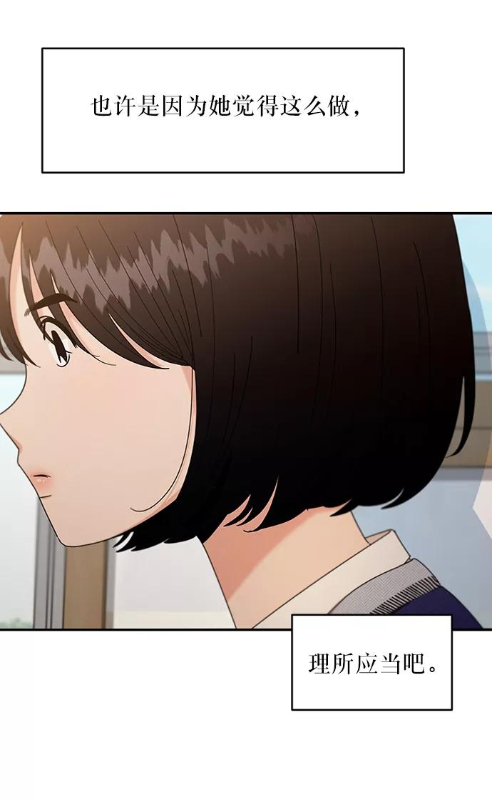 《金字塔游戏》[第54话] 我军？ 第26页