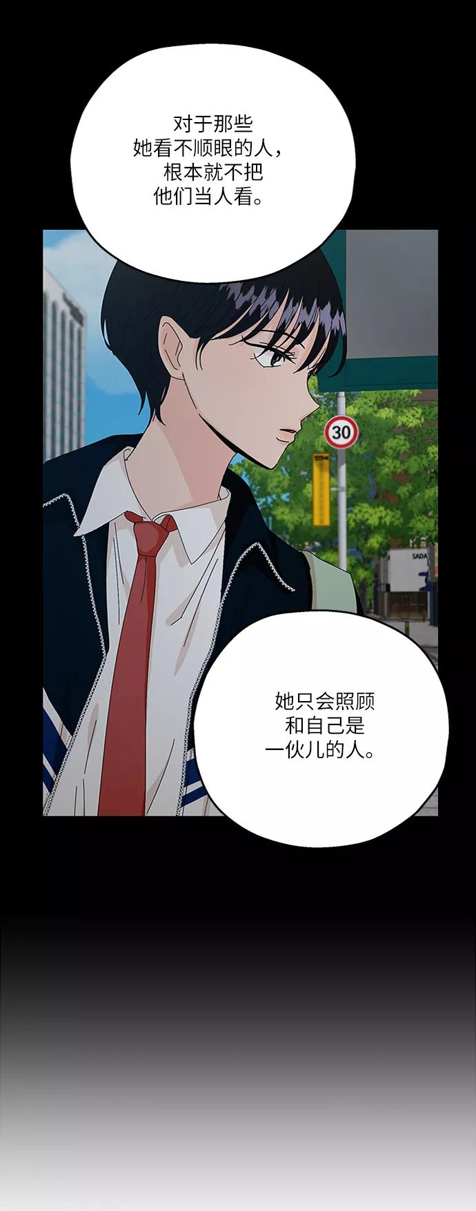 《金字塔游戏》[第54话] 我军？ 第56页