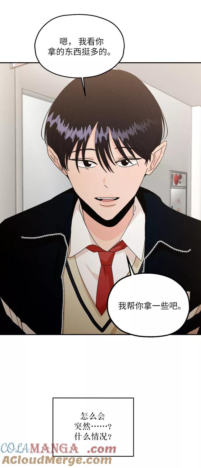 《金字塔游戏》[第54话] 我军？ 第49页