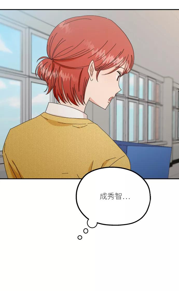 《金字塔游戏》[第54话] 我军？ 第63页