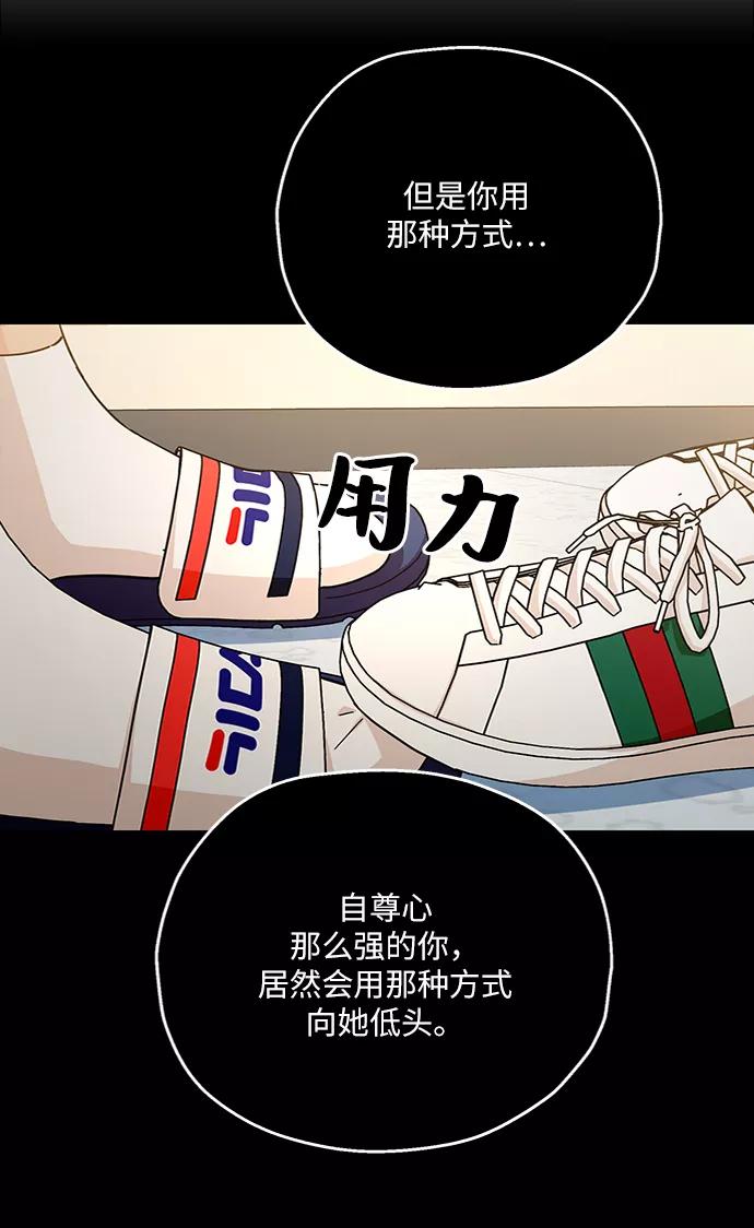 《金字塔游戏》[第54话] 我军？ 第8页