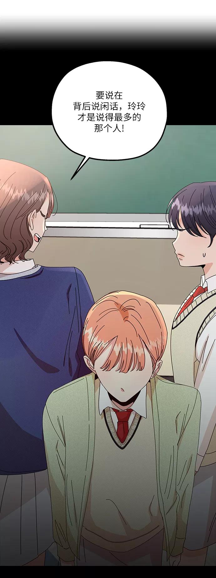 《金字塔游戏》[第54话] 我军？ 第17页