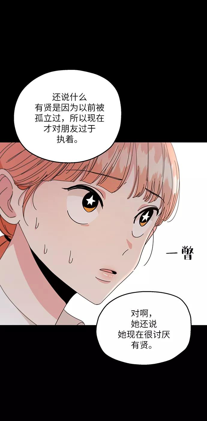《金字塔游戏》[第54话] 我军？ 第18页