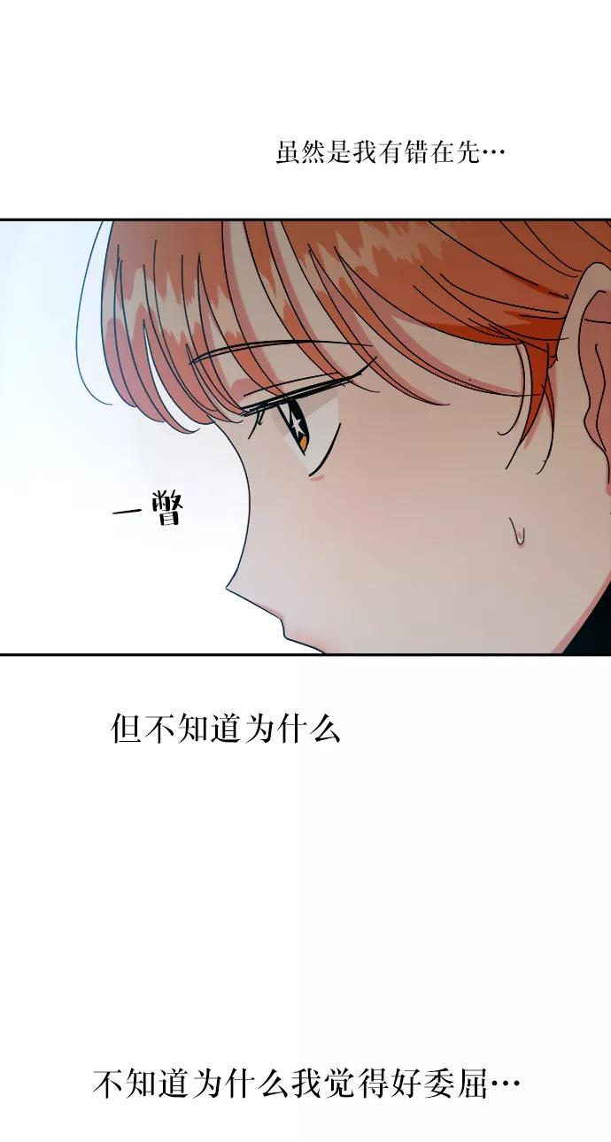 《金字塔游戏》[第54话] 我军？ 第21页