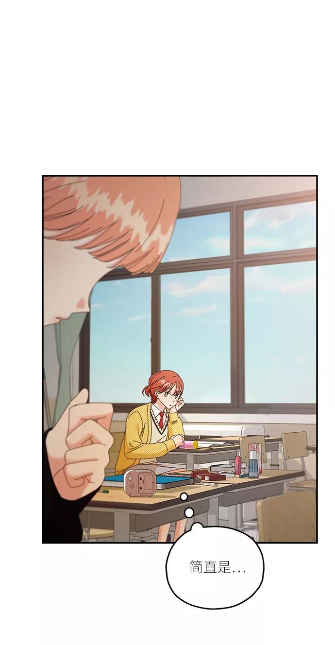 《金字塔游戏》[第54话] 我军？ 第23页