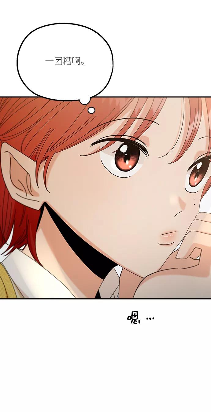 《金字塔游戏》[第54话] 我军？ 第24页