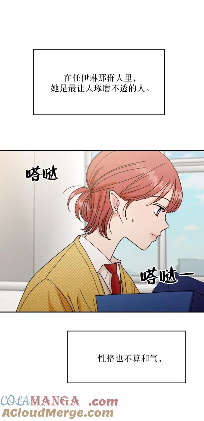 《金字塔游戏》[第54话] 我军？ 第52页