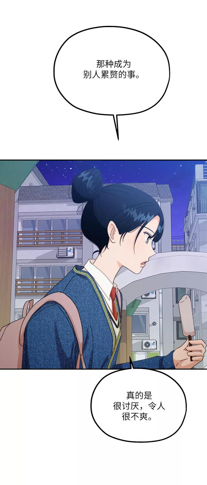 《金字塔游戏》[第54话] 我军？ 第6页