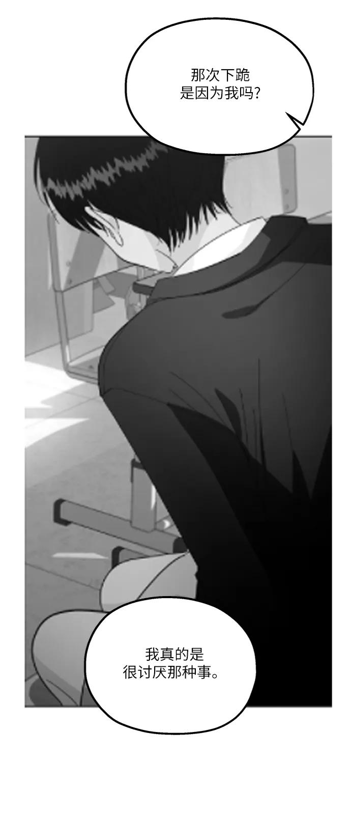 《金字塔游戏》[第54话] 我军？ 第5页