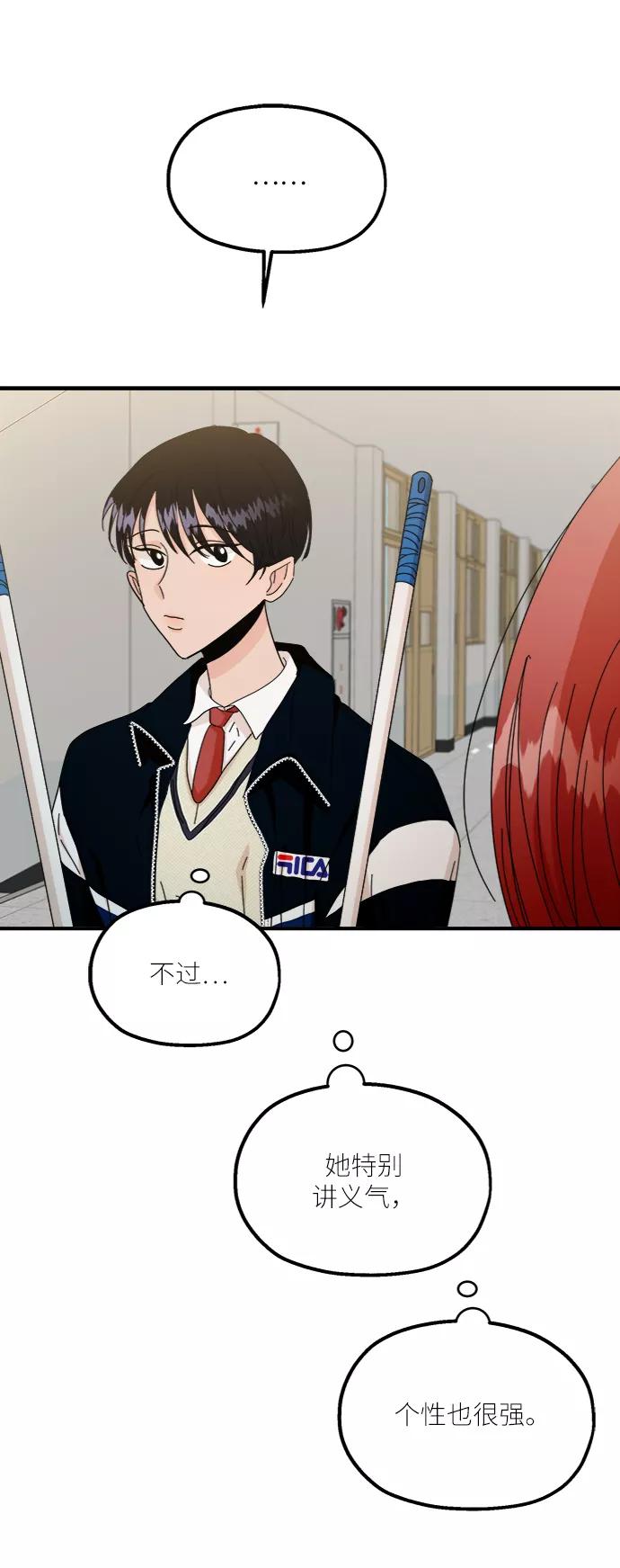 《金字塔游戏》[第54话] 我军？ 第71页