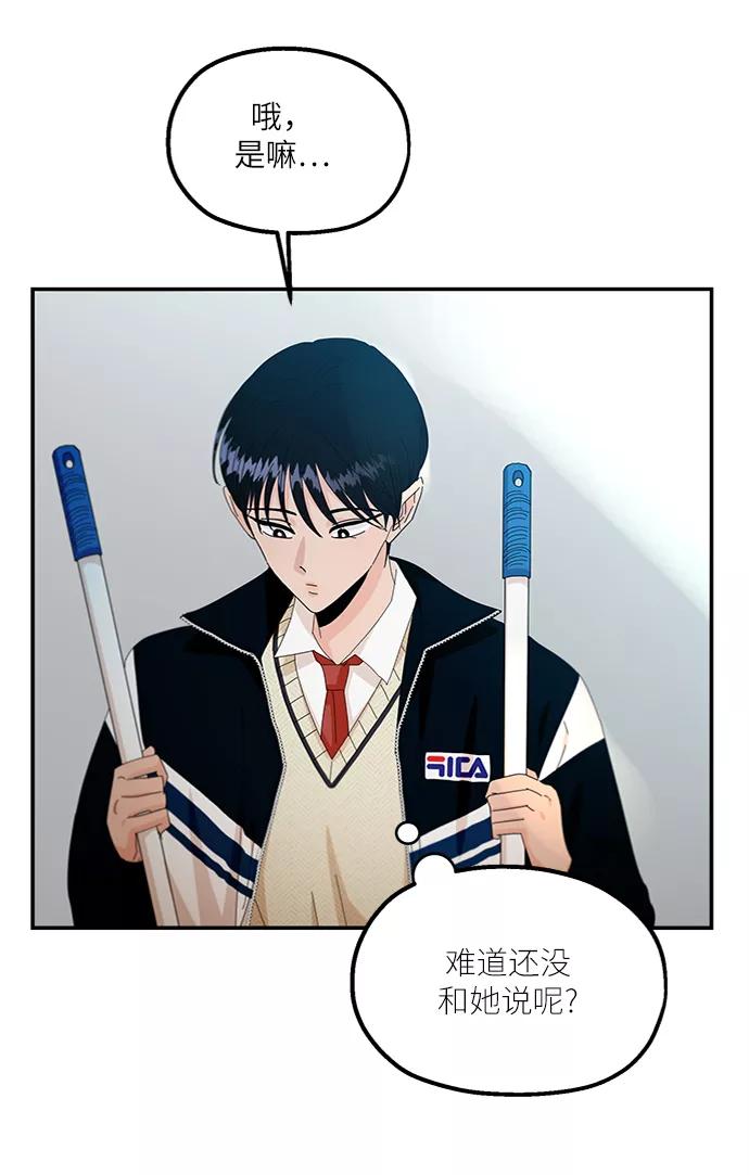 《金字塔游戏》[第54话] 我军？ 第60页
