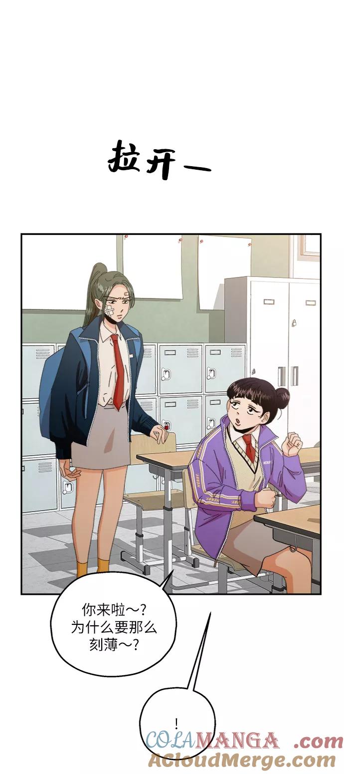 《金字塔游戏》[第54话] 我军？ 第40页