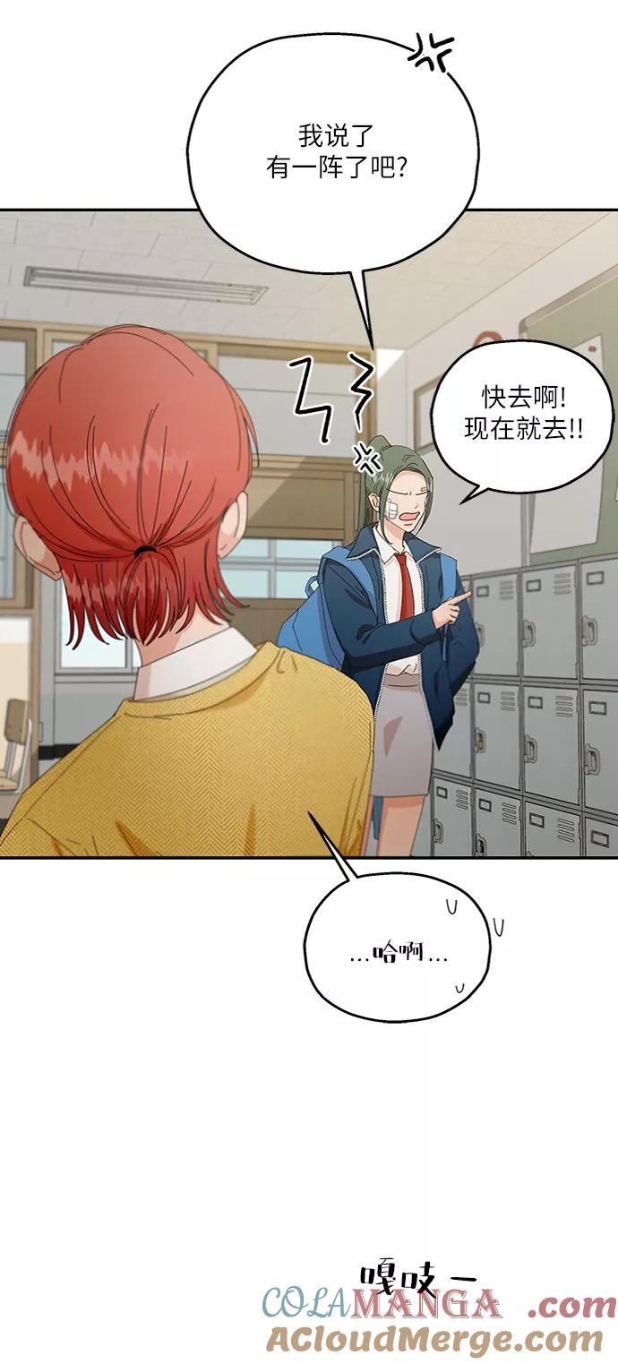 《金字塔游戏》[第54话] 我军？ 第37页