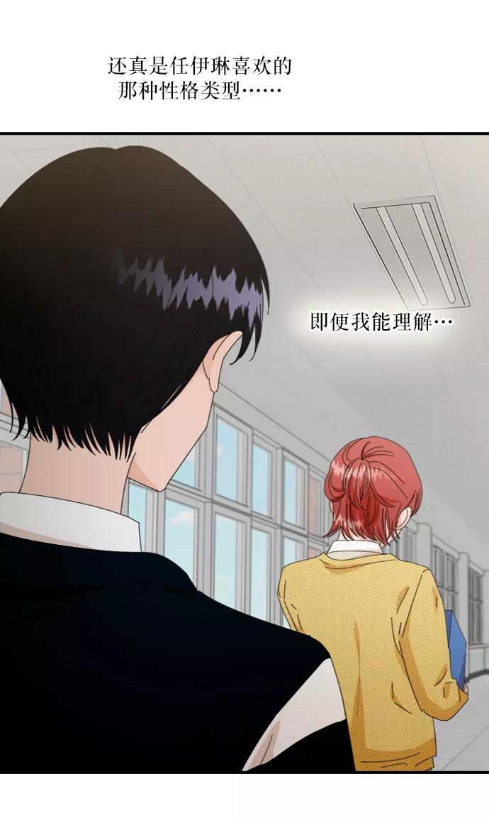 《金字塔游戏》[第54话] 我军？ 第72页